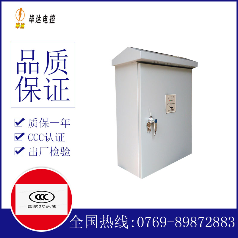 渝水户外配电箱